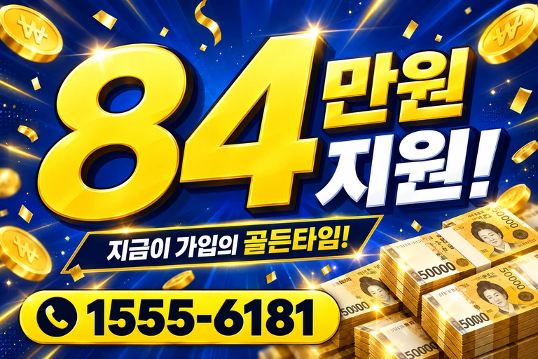 부안군 백산면 거룡리 84만원 지원 안내