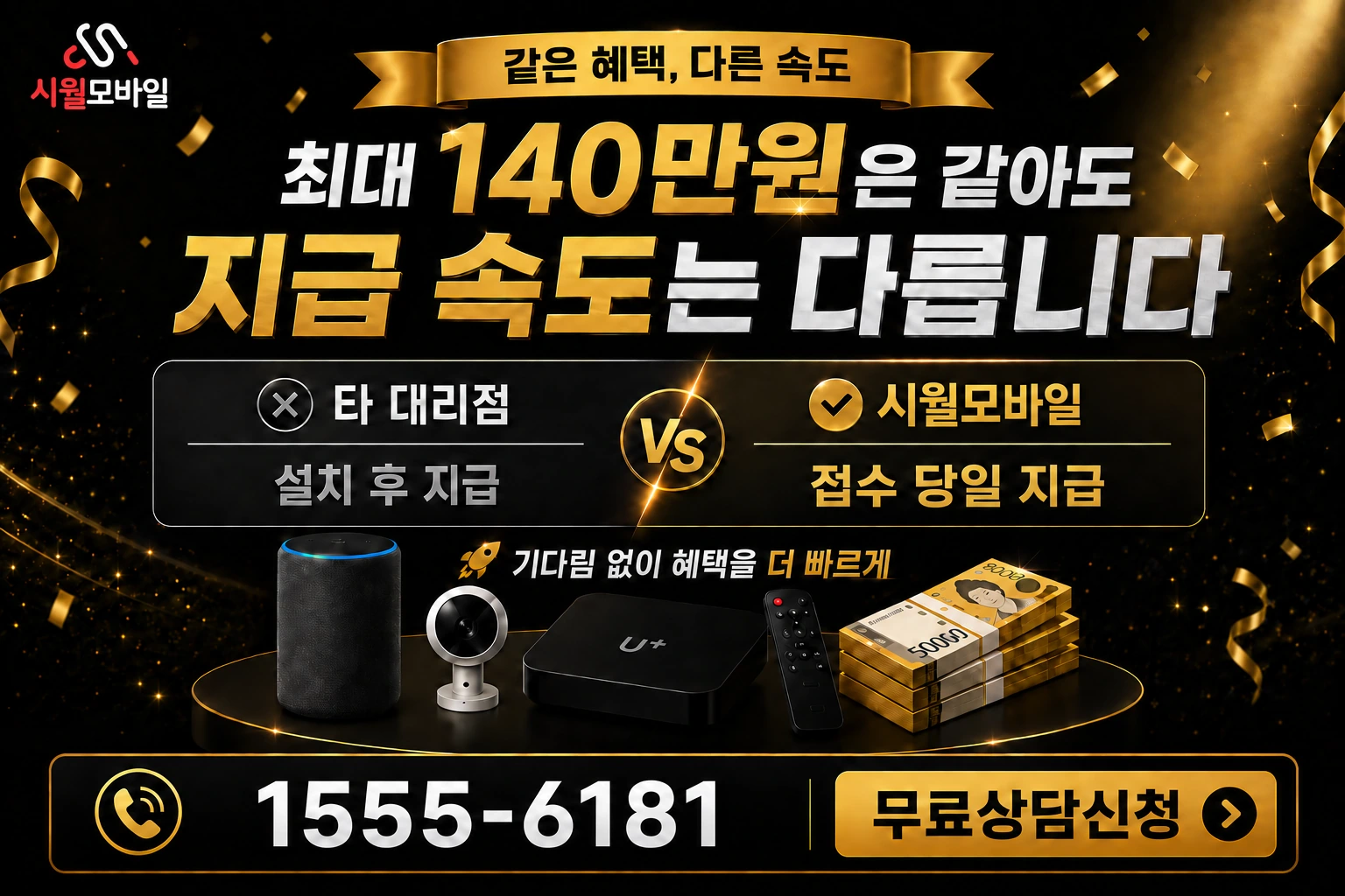 부안군 백산면 거룡리 인터넷 가입 혜택 안내
