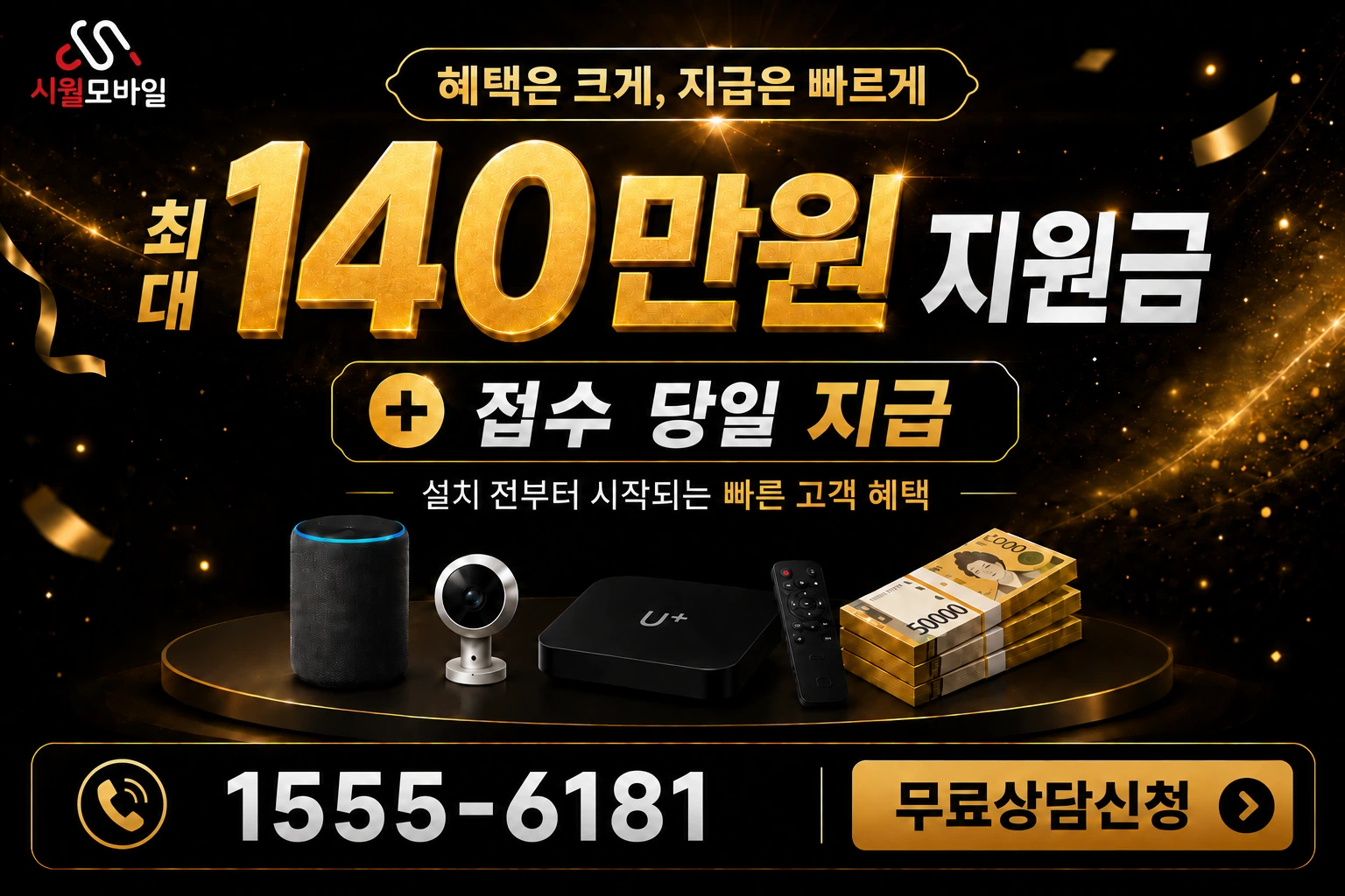 진주시 진성면 인터넷 가입 혜택 안내