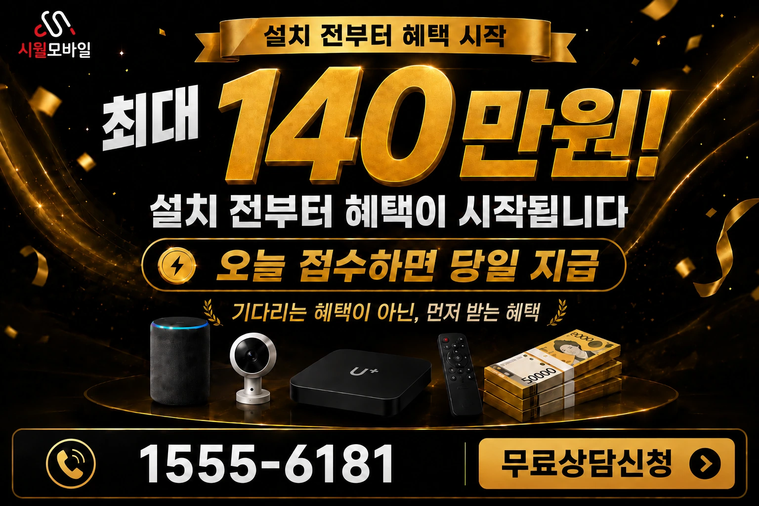 홍천군 서석면 인터넷 가입 혜택 안내