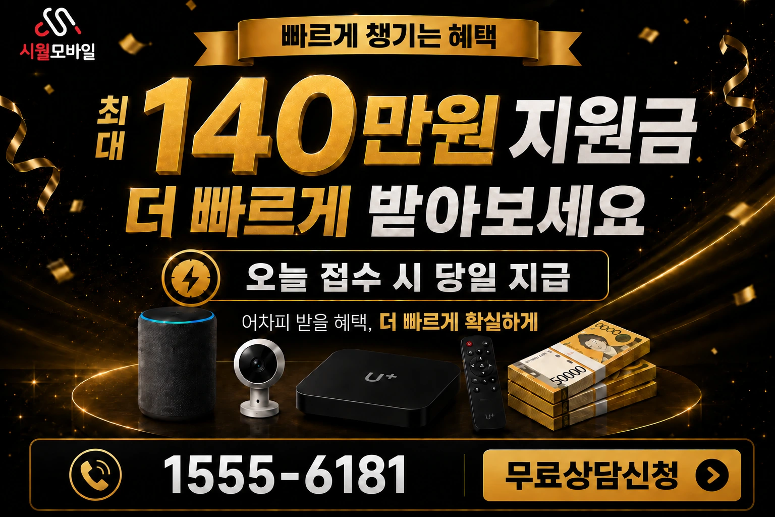 부천시 원미구 상1동 인터넷 가입 혜택 안내