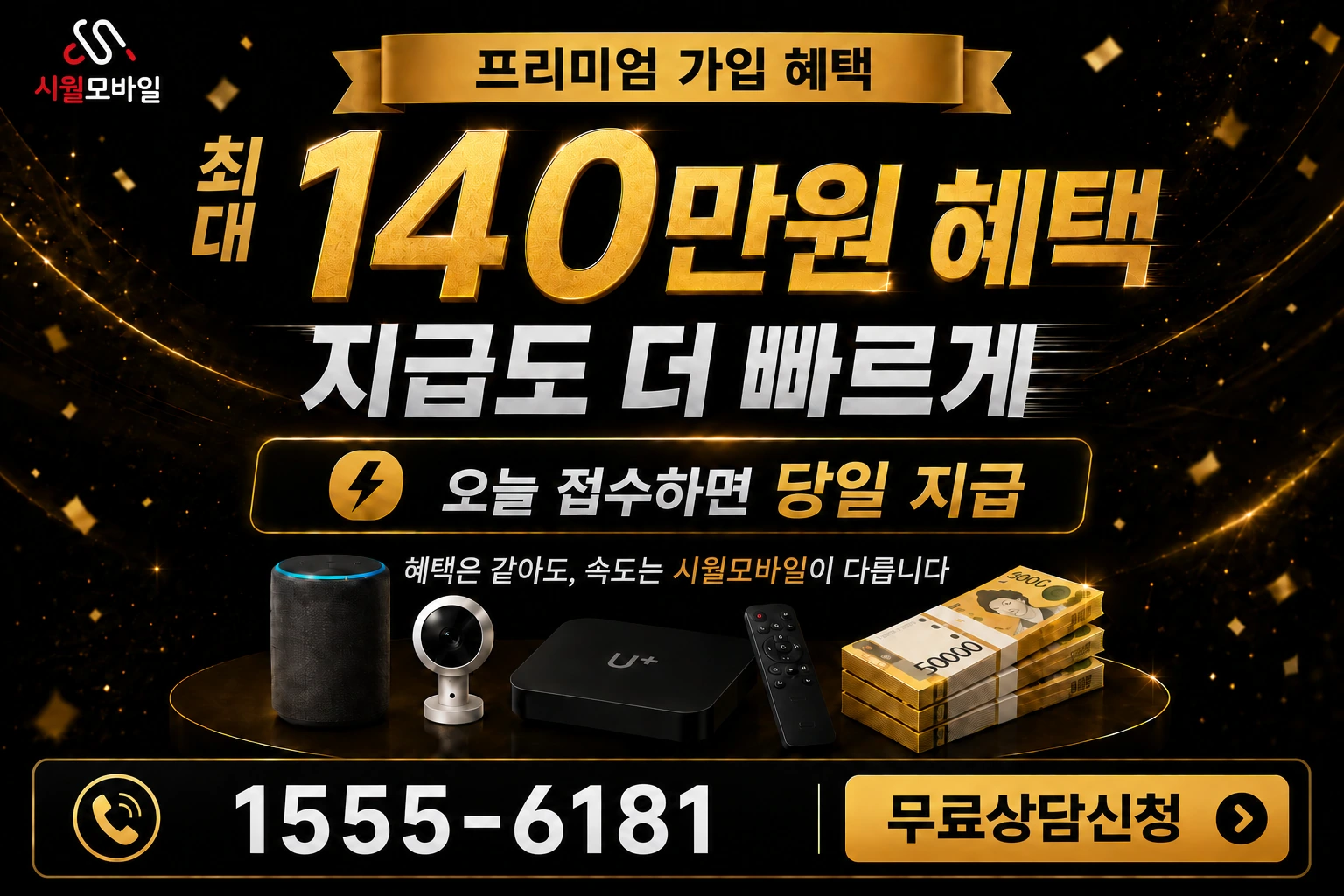 영동군 학산면 황산리 인터넷 가입 혜택 안내