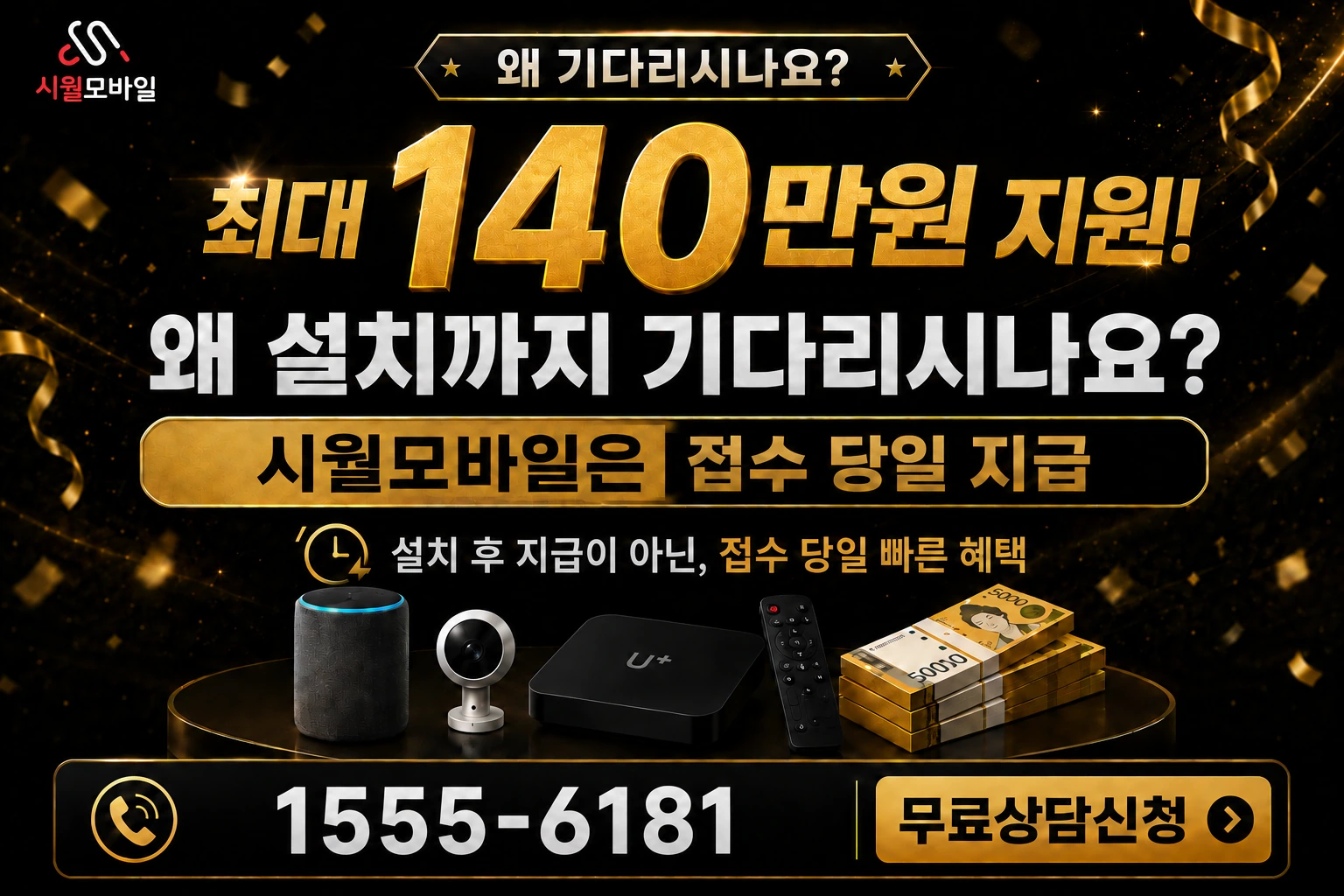 임실군 청웅면 석두리 인터넷 가입 혜택 안내
