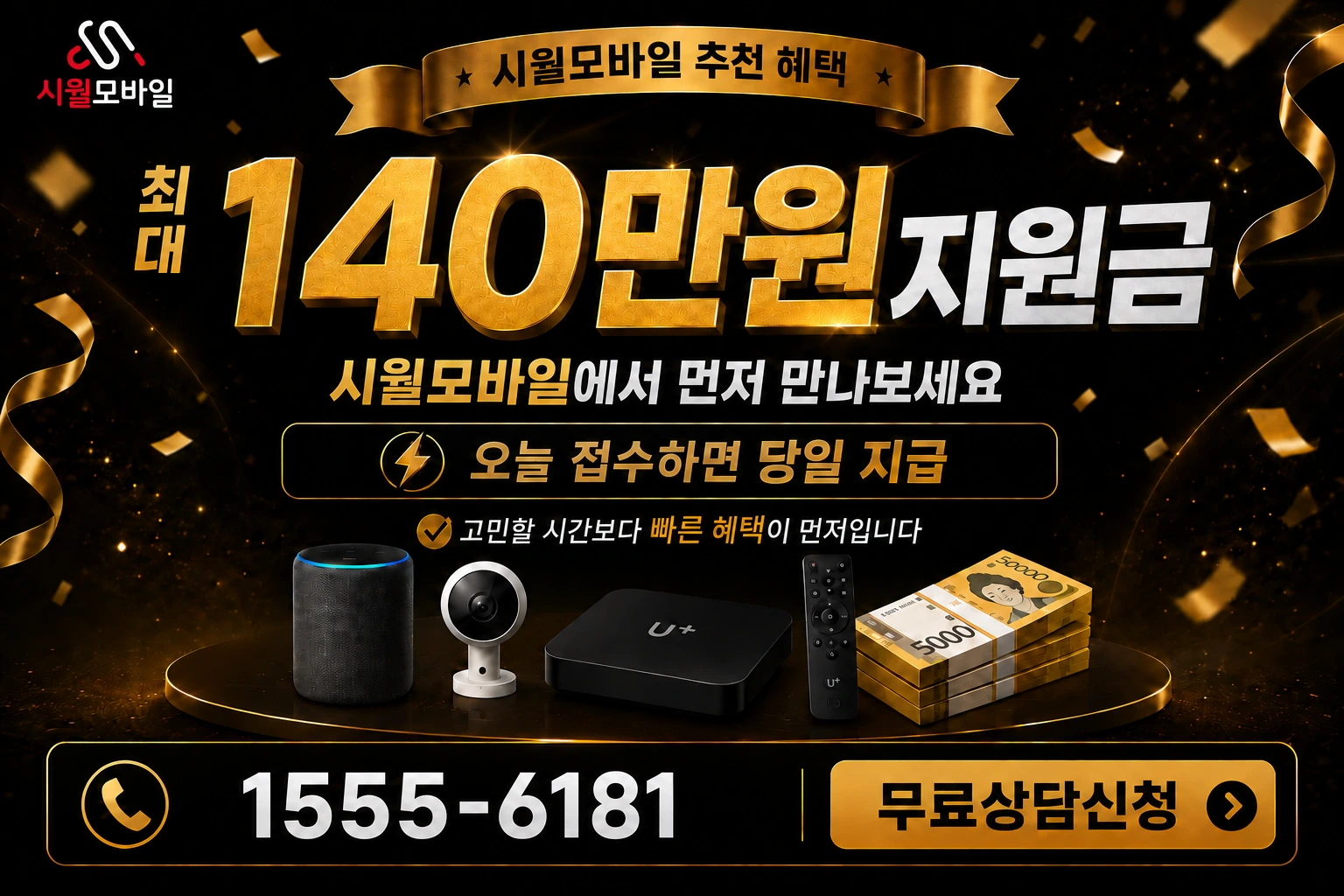 진안군 백운면 신암리 인터넷 가입 혜택 안내